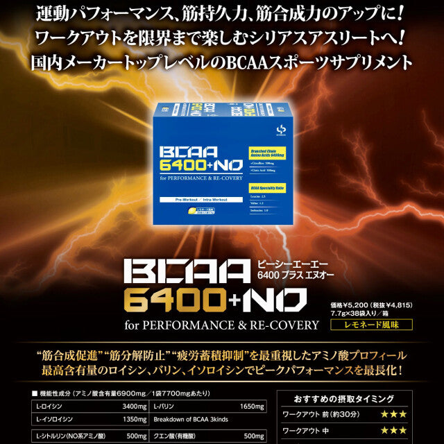 BCAA6400+NO