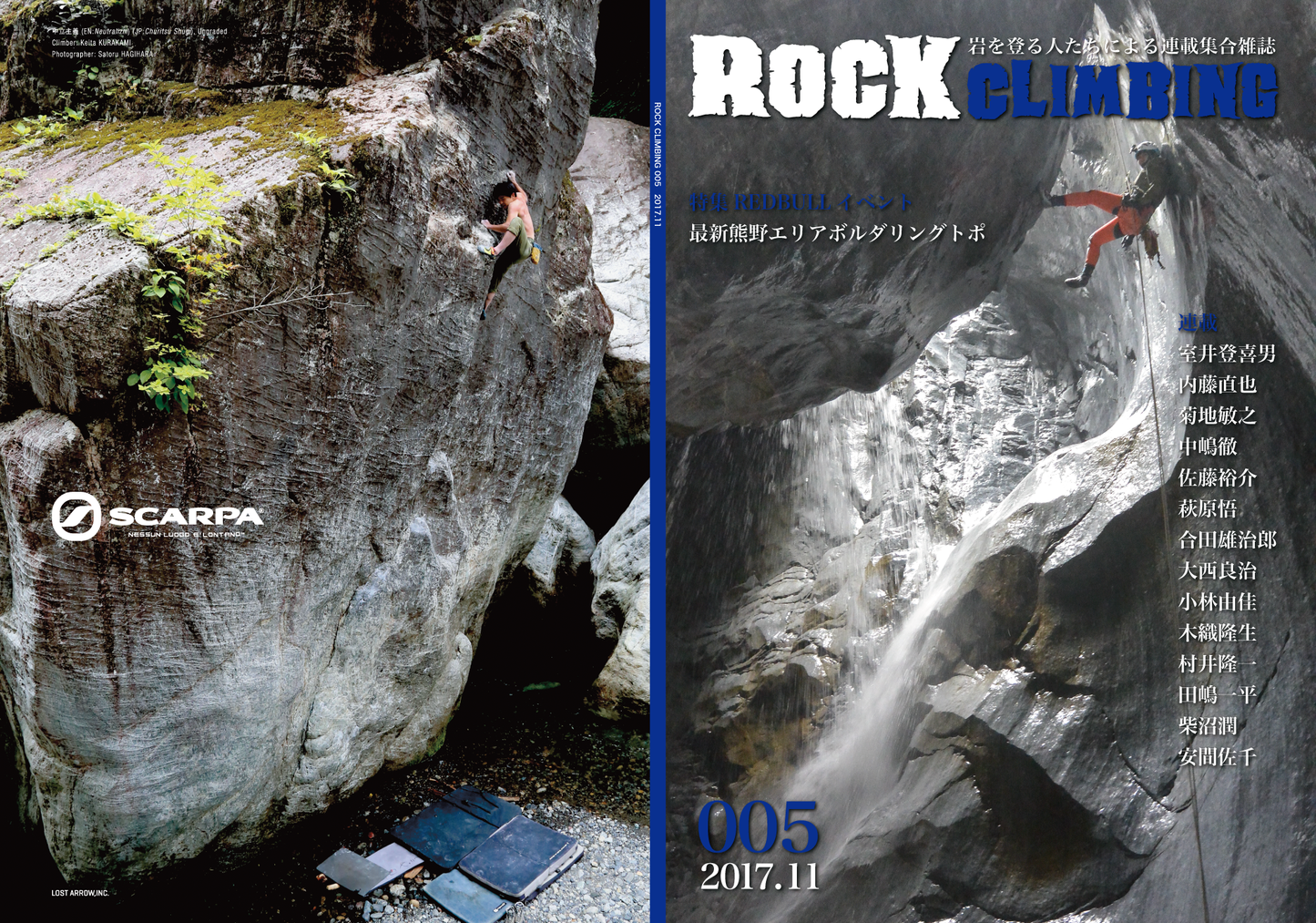 ROCKCLIMBING 5号