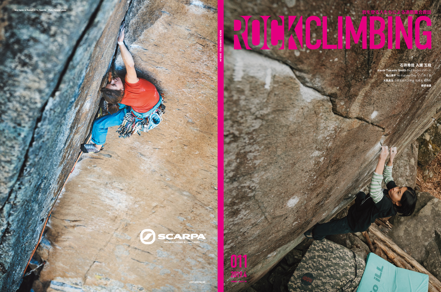 ROCKCLIMBING 11号