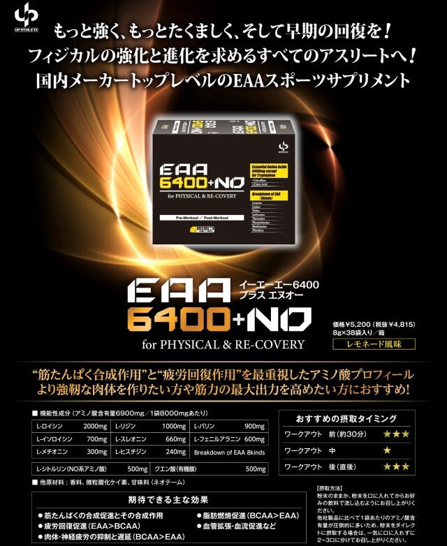 EAA6400+NO
