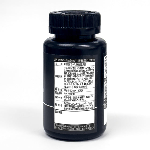 MVM22+DigeZyme®