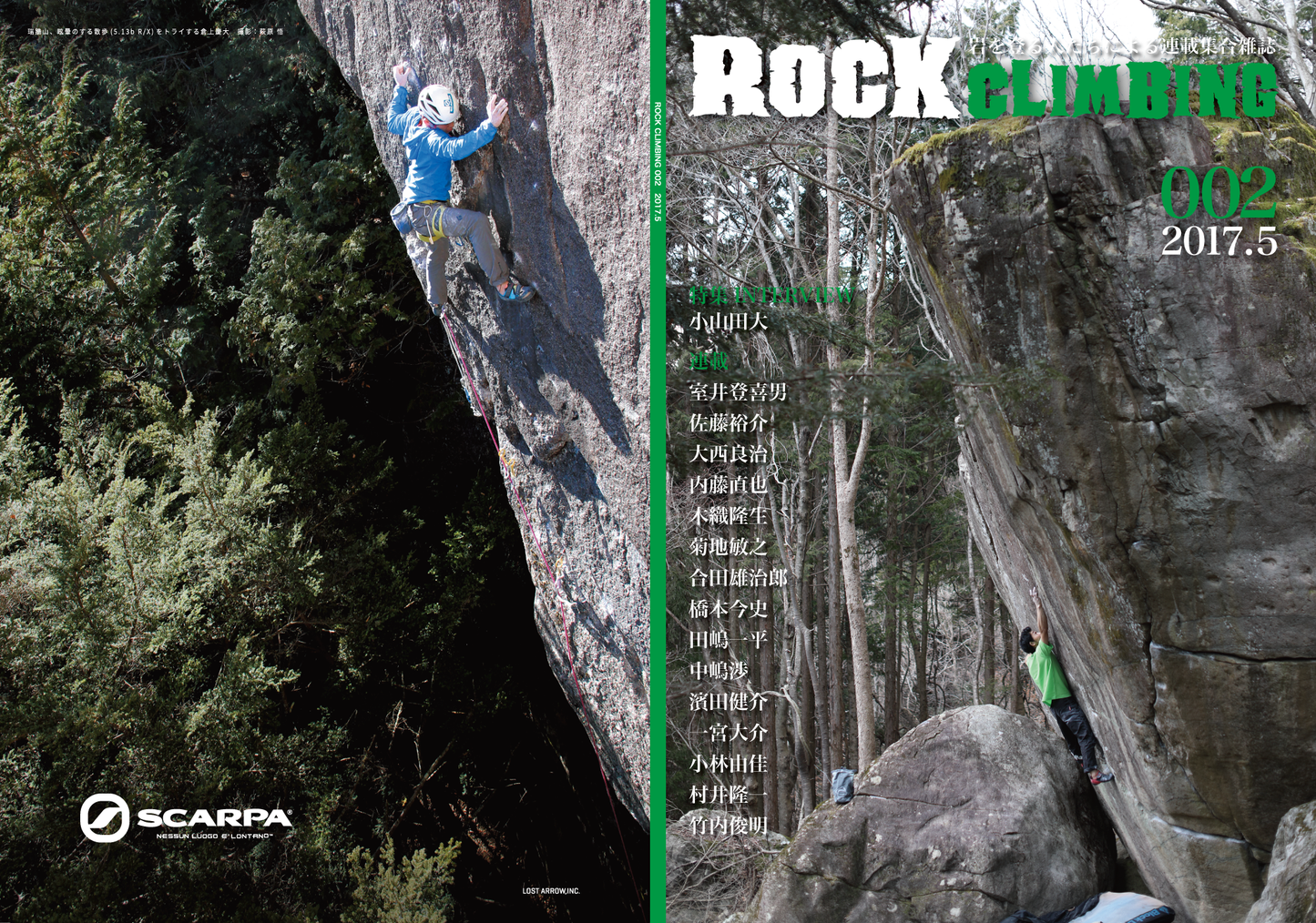 ROCKCLIMBING 2号