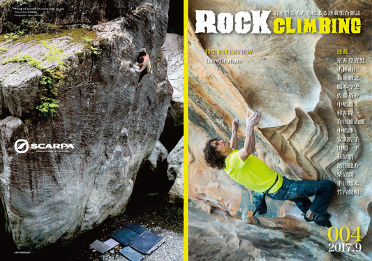 ROCKCLIMBING 4号