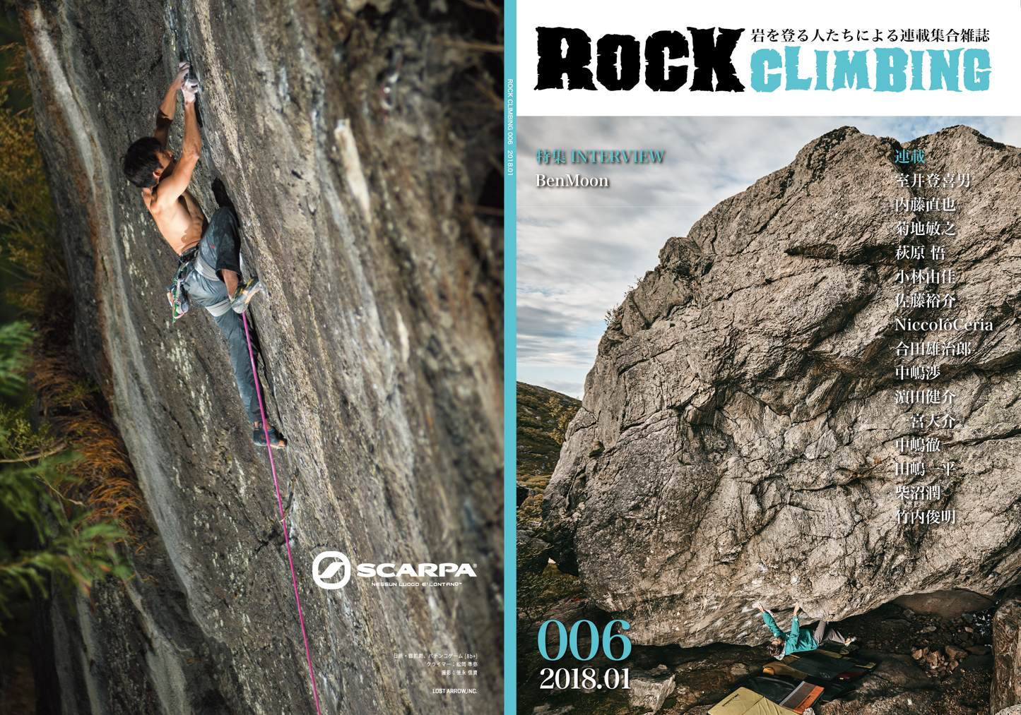 ROCKCLIMBING 6号