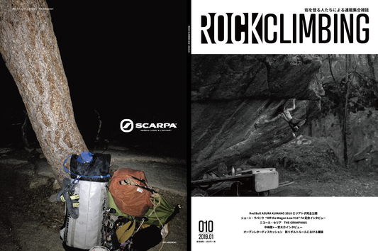 ROCKCLIMBING 10号